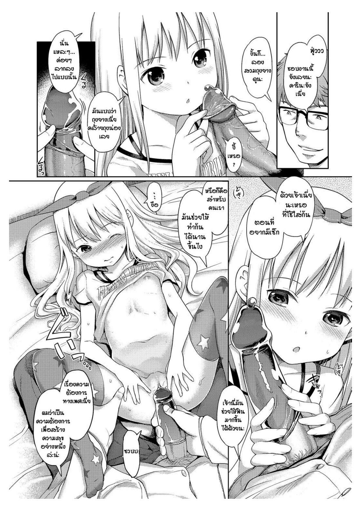 Awa no Ohime-sama Bubble Princess 5 Vol 06.jpg